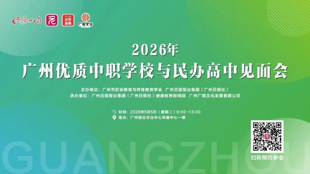 中考第三梯度线以上考生选“3+4”,值不值?5月5日来问个清楚 第9张