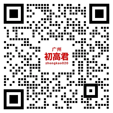 2026年广州中考一模准考证【打印入口】已开通!(附打印操作步骤) 第3张