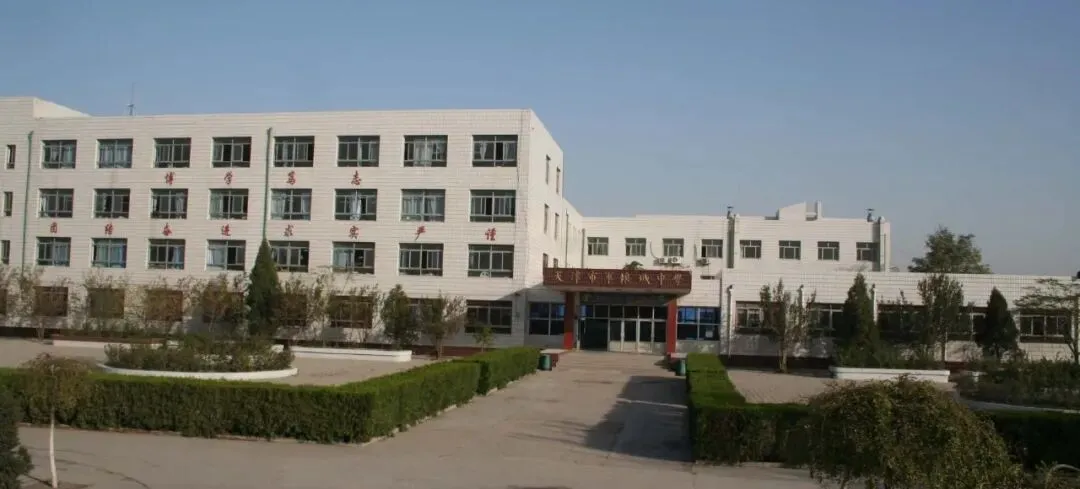 2026 天津中考|东丽家长必看!军粮城中学报考攻略,多少分能上、怎么报一次性说透 第1张