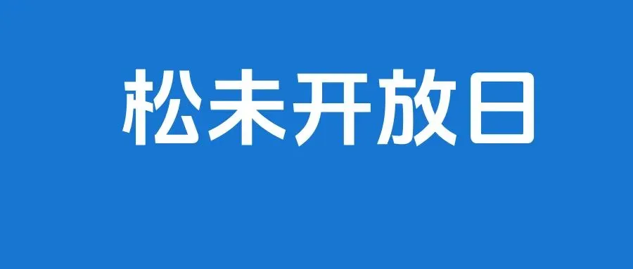 26年东莞中考全面解析,名校开放日关键信息→ 第7张