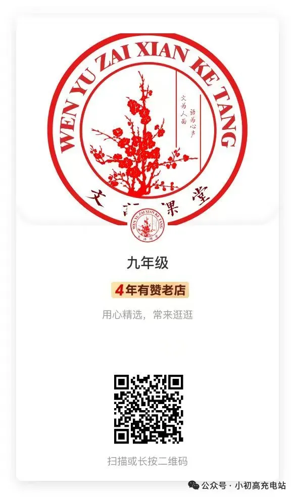 2026最新晋一初中学业水平考试数学模拟卷及答案四 第9张