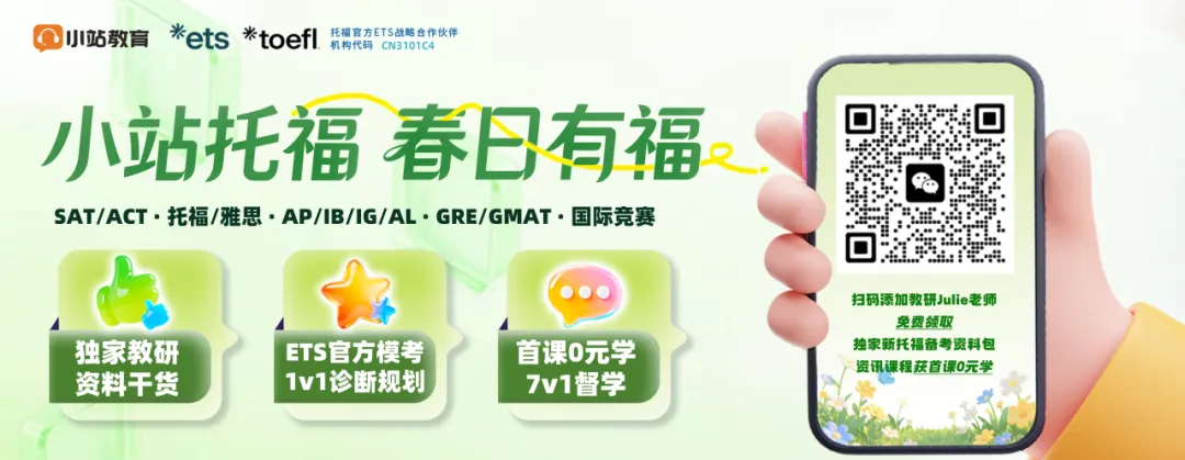 4月18日托福考试真题回忆 | 托福考生:简直是地狱级别难度... 第1张