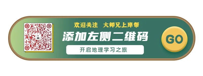 2025年江西高中地理教招真题+参考答案! 第1张