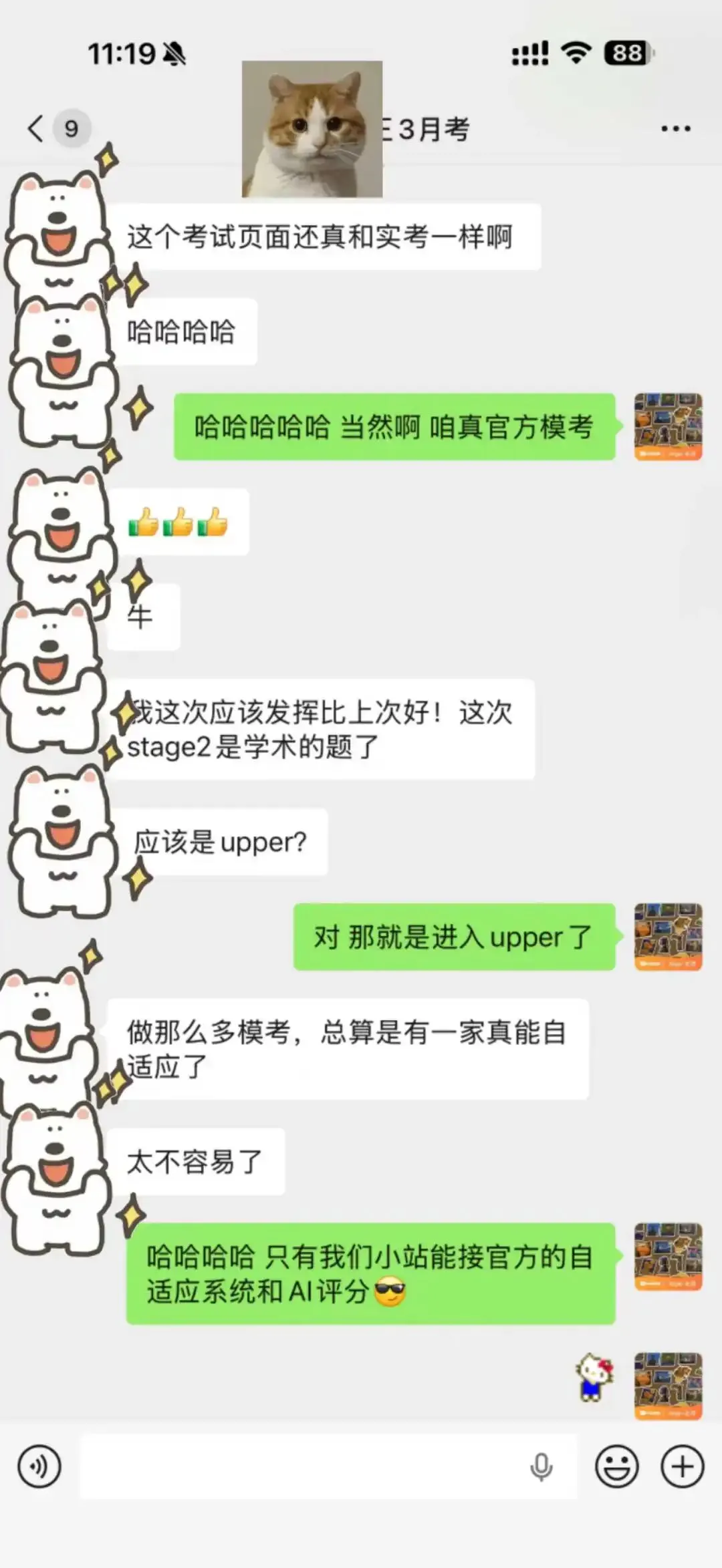 4月18日托福考试真题回忆 | 托福考生:简直是地狱级别难度... 第5张