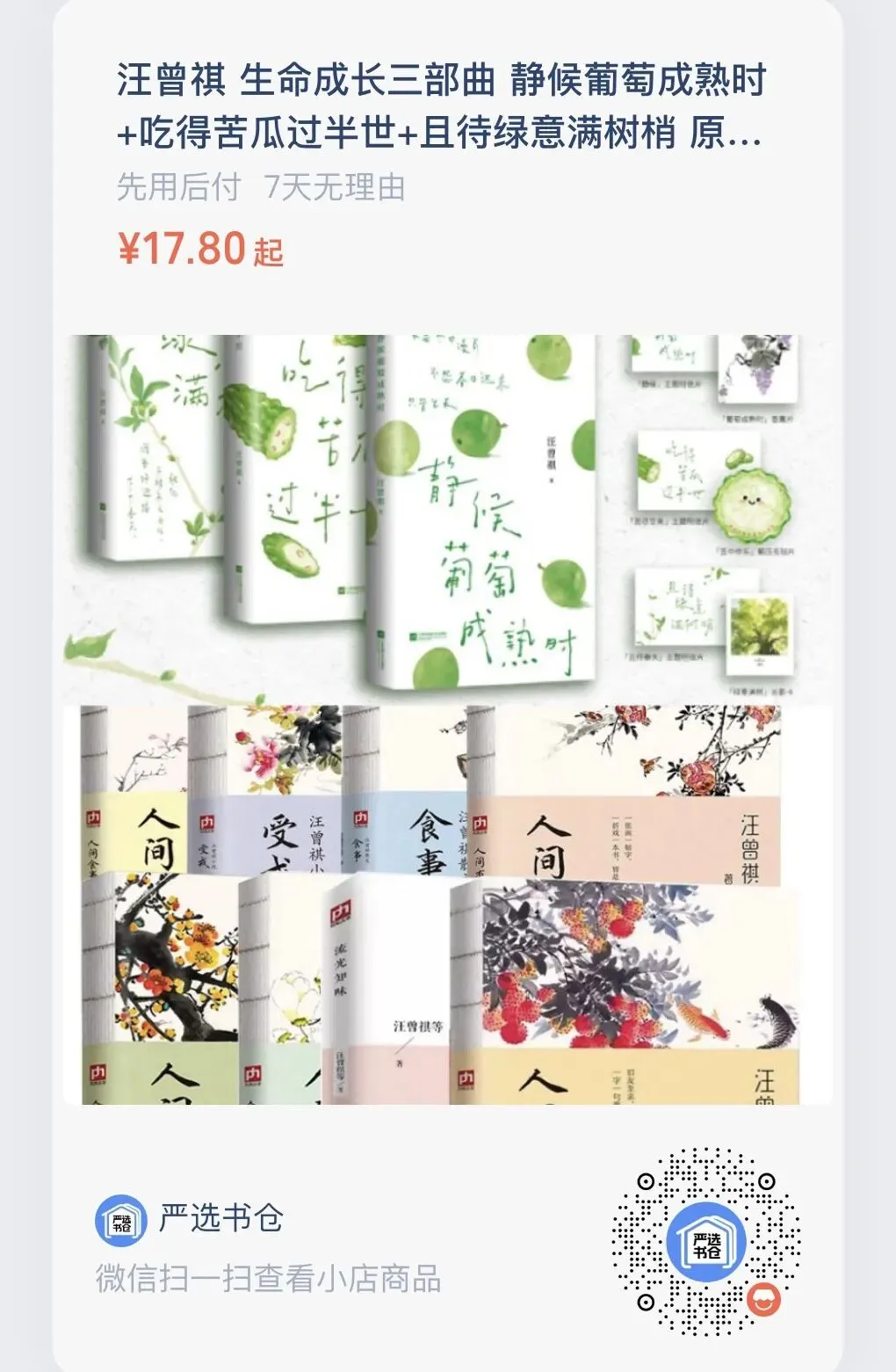 中考记叙文写作:三类文是这样变成一类文的 第3张