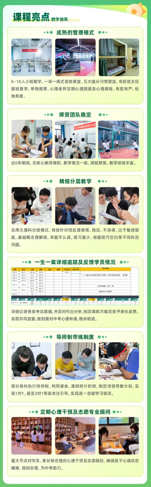 公办普高边缘生进!26年中考如何规划上公办! 第9张