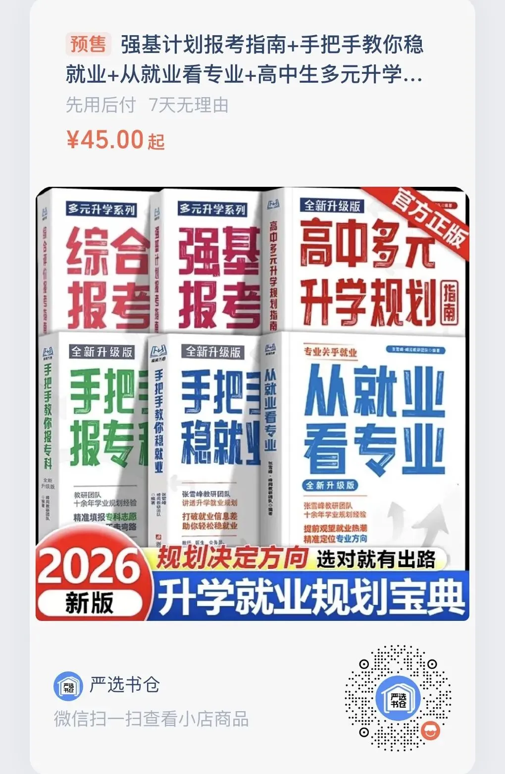 中考记叙文写作:三类文是这样变成一类文的 第7张