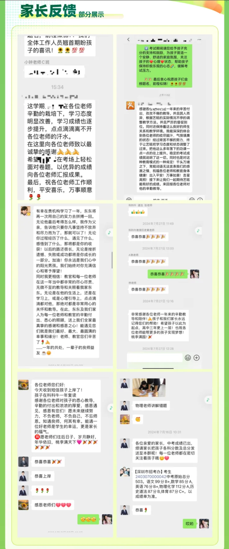 公办普高边缘生进!26年中考如何规划上公办! 第11张