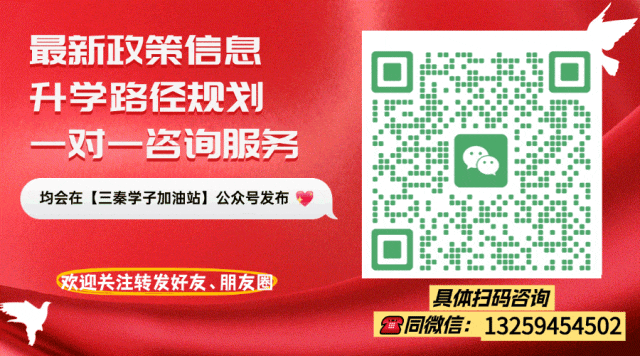 @西安家长!西安中考分数线全解读!2026 分数段对应学校,你家孩子能上哪所? 第6张