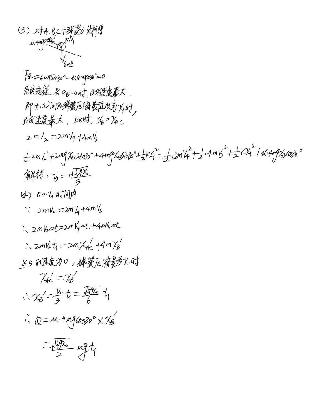2026年4月山东省济南市高三第二次模拟考试物理试题专业解析 第10张
