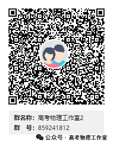 2026年4月山东省济南市高三第二次模拟考试物理试题专业解析 第12张