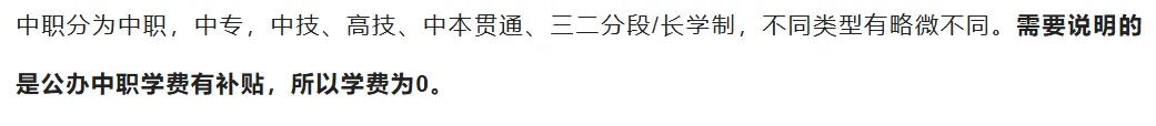 家长注意!深圳中考如果没考上公办高中还有哪些选择?建议收藏! 第3张