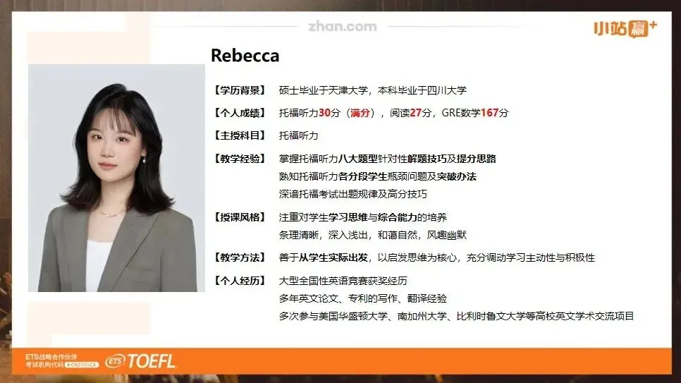 4月18日托福考试真题回忆 | 托福考生:简直是地狱级别难度... 第17张