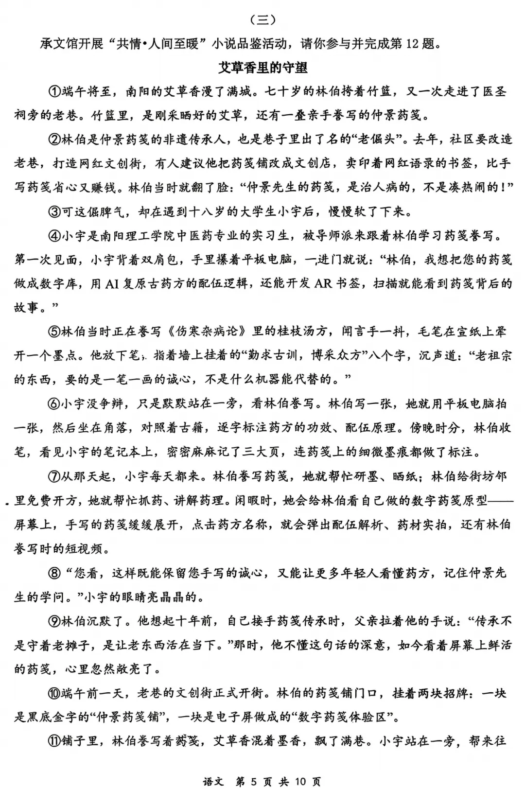 大同市2026年初中学业水平模拟考试全7学科试题和答案 第6张