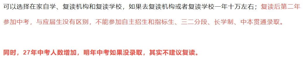 家长注意!深圳中考如果没考上公办高中还有哪些选择?建议收藏! 第10张