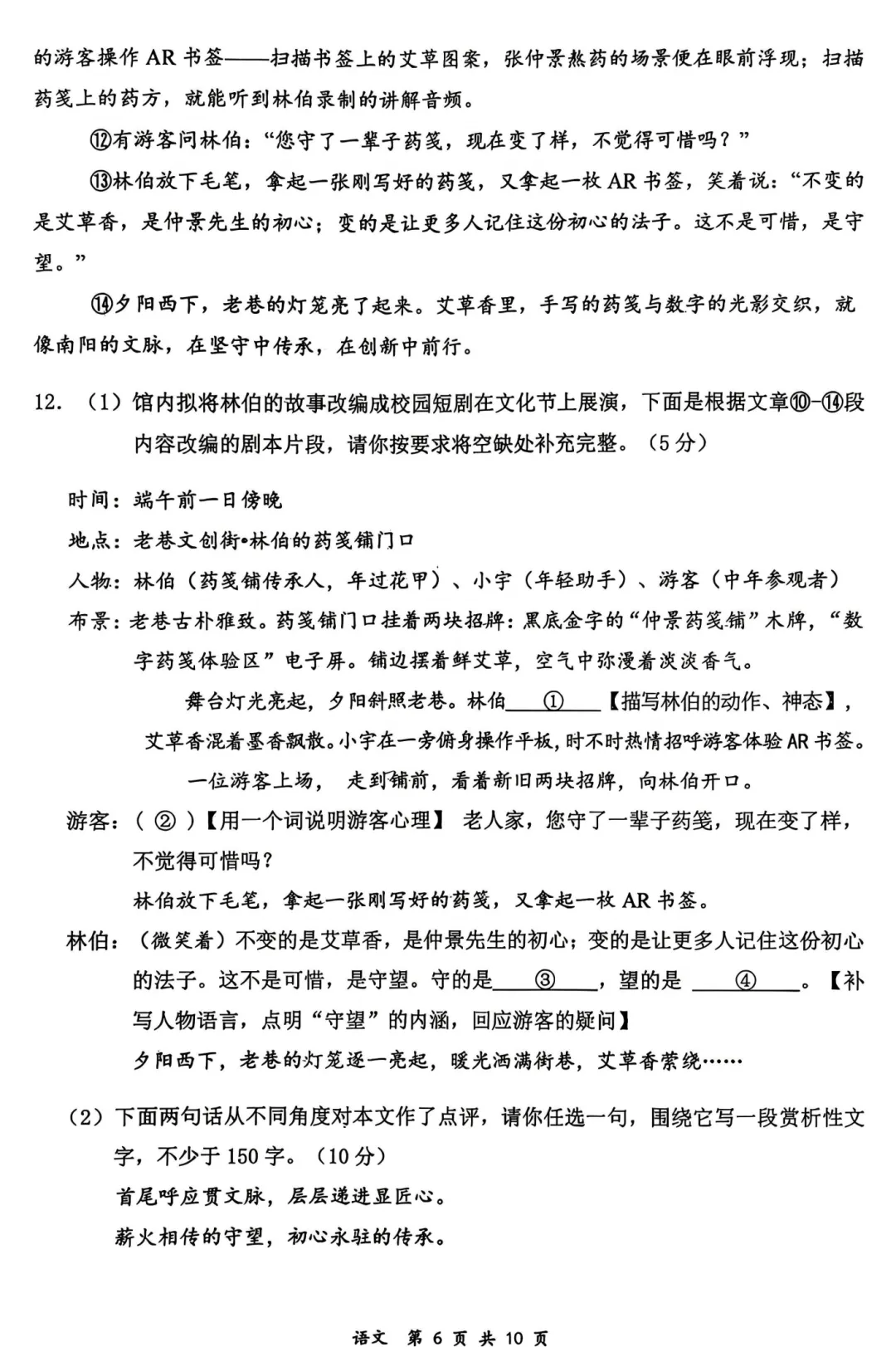 大同市2026年初中学业水平模拟考试全7学科试题和答案 第7张