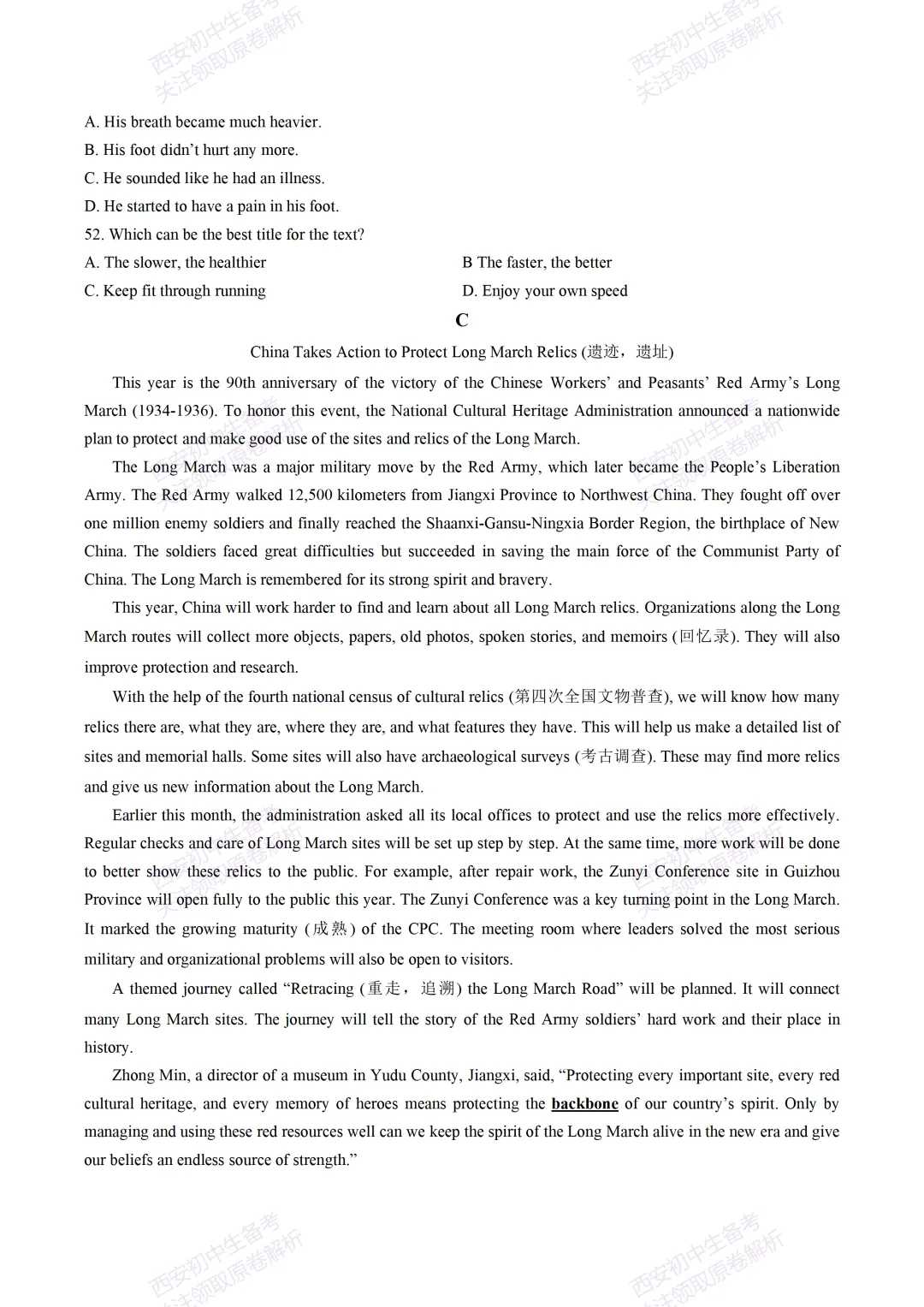 最新名校真题!西安2026中考模拟:【西安高新一中】九年级四模【英语】免费下载! 第12张