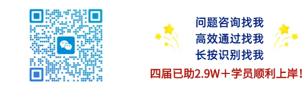 学员群炸了!题库押中真题?眼视光技术职称考试 第20张