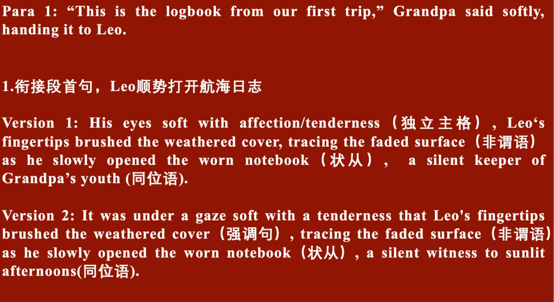 2026届辽宁名校联盟4月第二次模拟考读后续写保姆级解析——Leo和爷爷修复旧木船 第1张