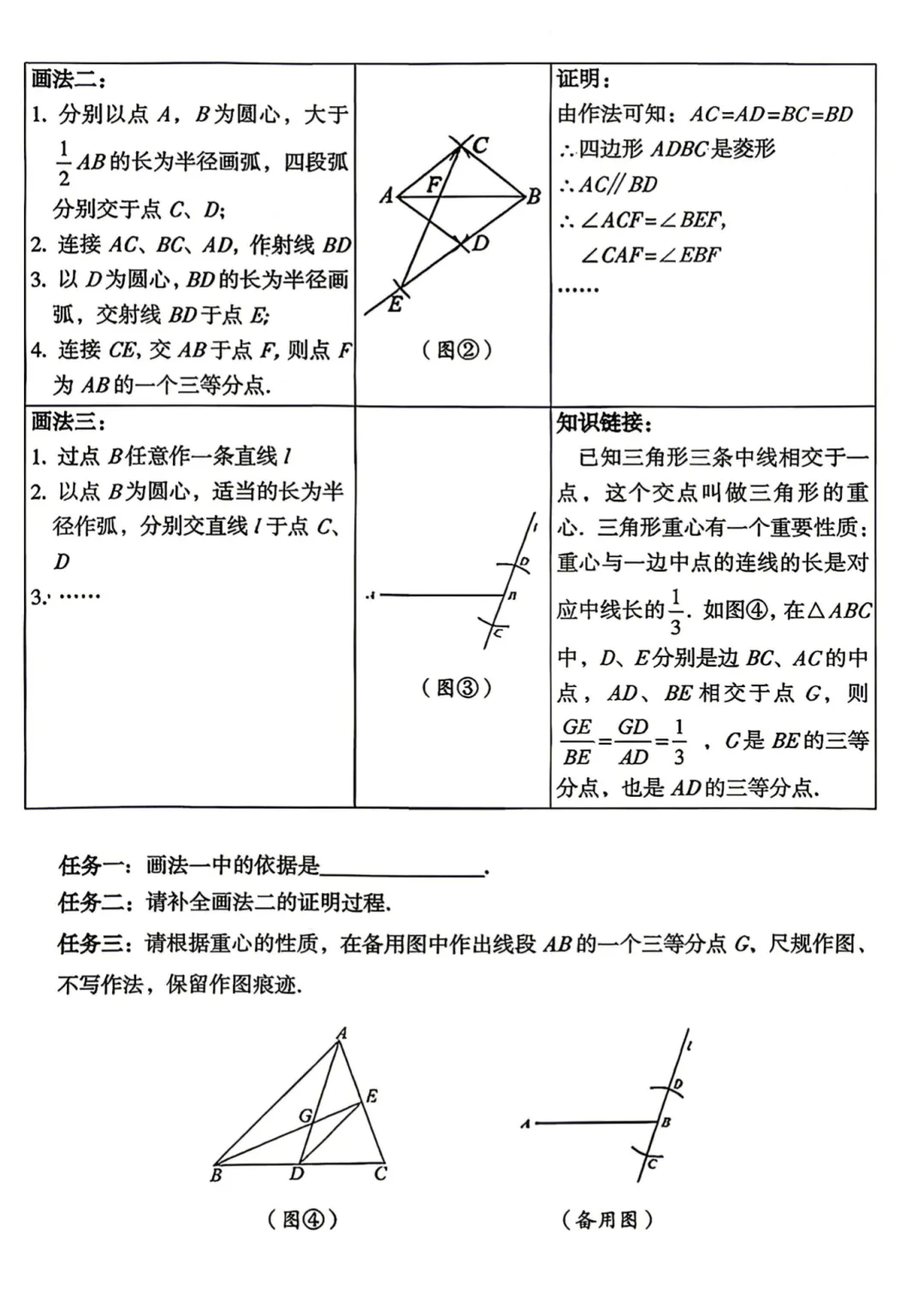大同市2026年初中学业水平模拟考试全7学科试题和答案 第21张