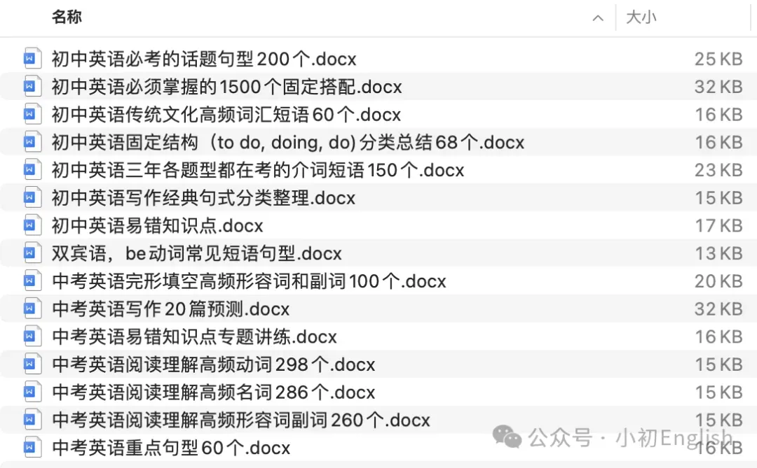 中考英语传统文化高频词汇短语60个 第2张