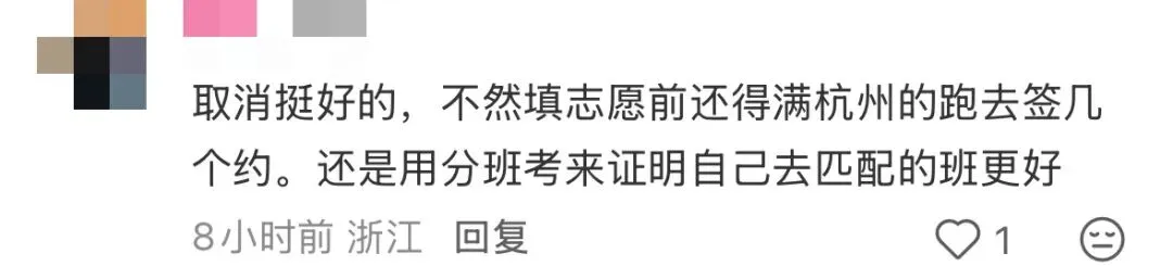 中考签约“禁”令再出,这次会动真格吗? 第5张