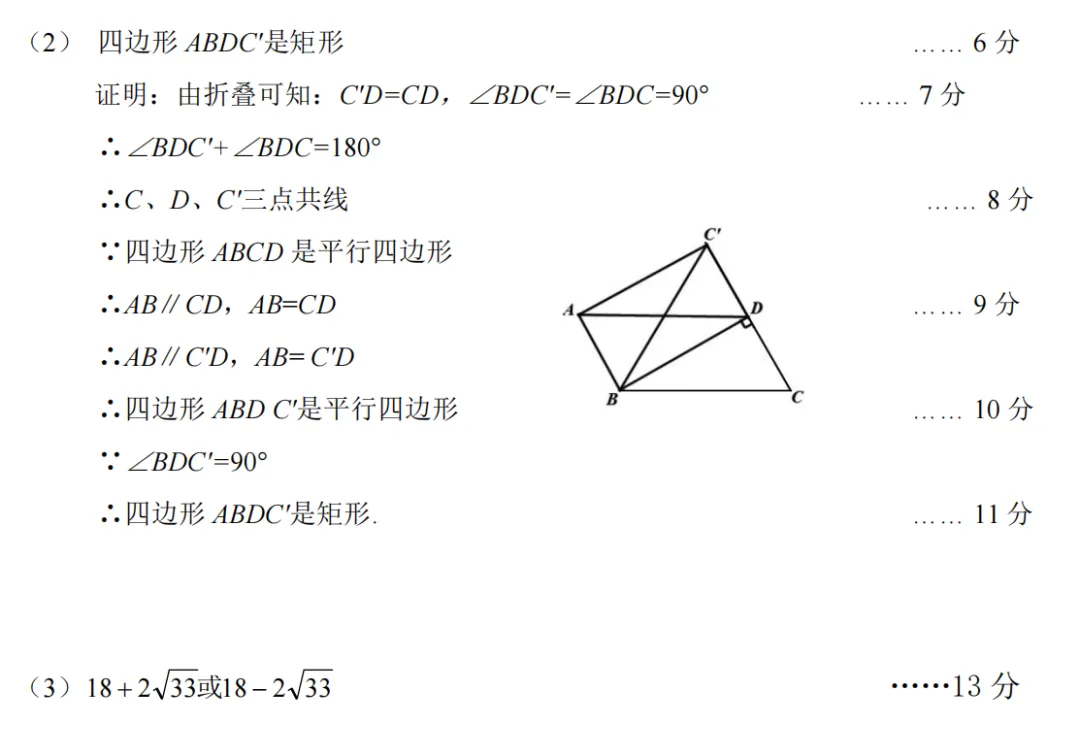 大同市2026年初中学业水平模拟考试全7学科试题和答案 第29张