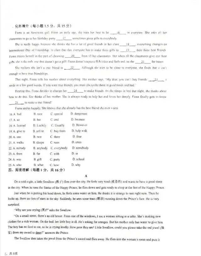 最新出炉,青岛39中七下期中英语试卷 第2张