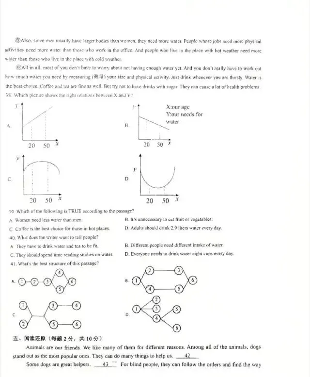 最新出炉,青岛39中七下期中英语试卷 第6张