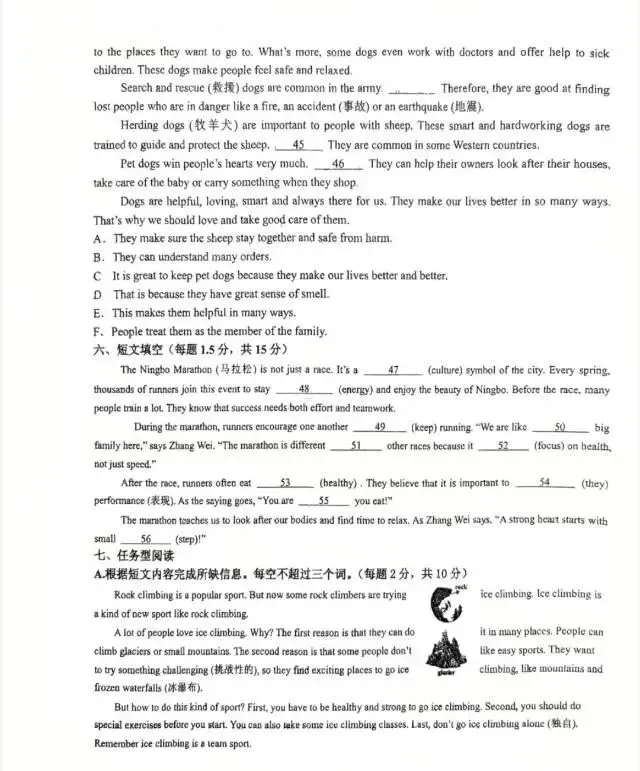 最新出炉,青岛39中七下期中英语试卷 第7张