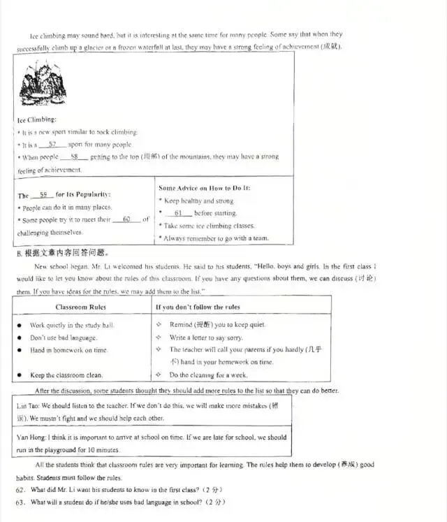 最新出炉,青岛39中七下期中英语试卷 第8张