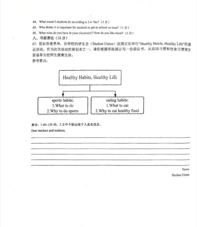 最新出炉,青岛39中七下期中英语试卷 第9张