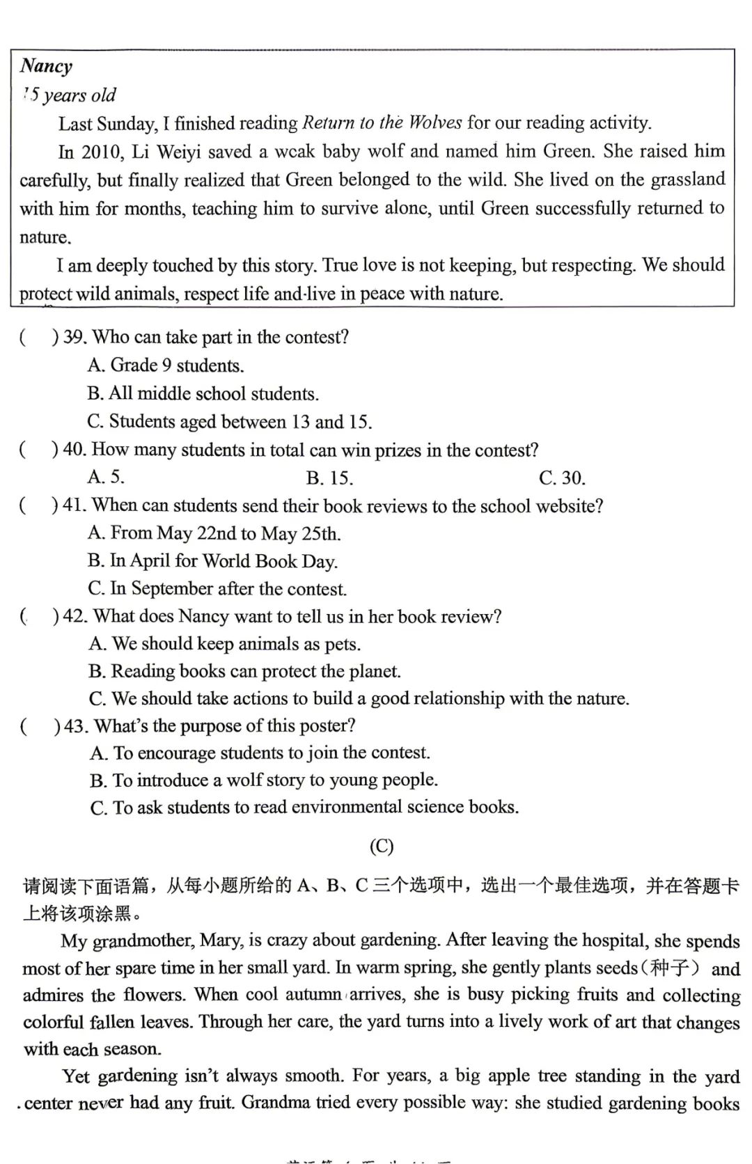 大同市2026年初中学业水平模拟考试全7学科试题和答案 第35张