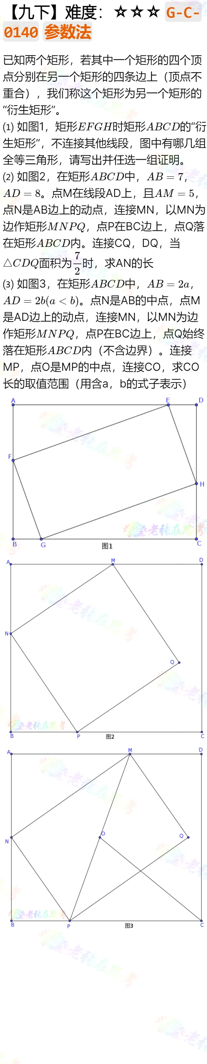 中考真题详解(40)2024成都市锦江区二诊B卷压轴题 第1张