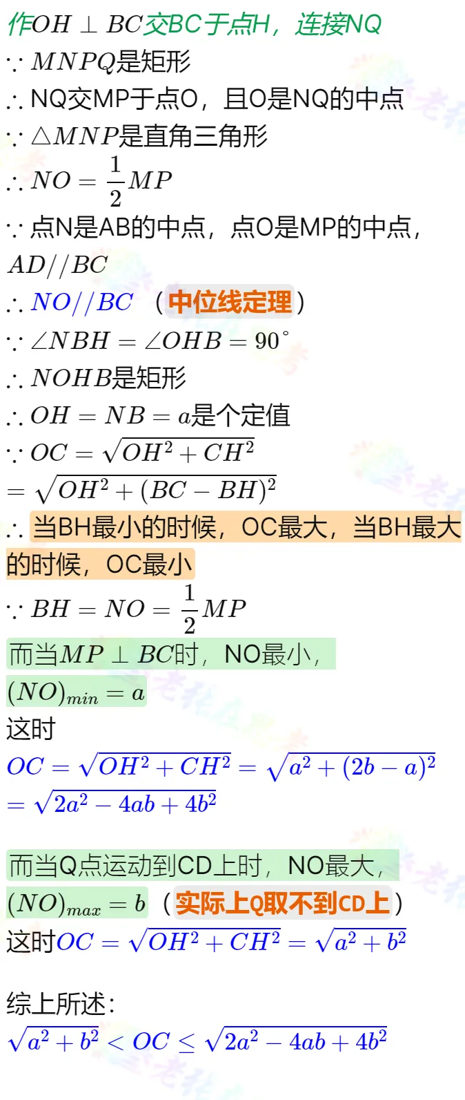 中考真题详解(40)2024成都市锦江区二诊B卷压轴题 第5张