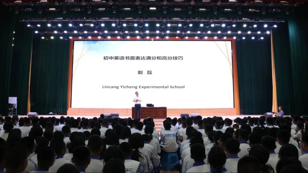 平心静气赴中考 志存高远向未来——临沧市易成实验学校开展九年级生涯规划与英语学法指导讲座 第11张