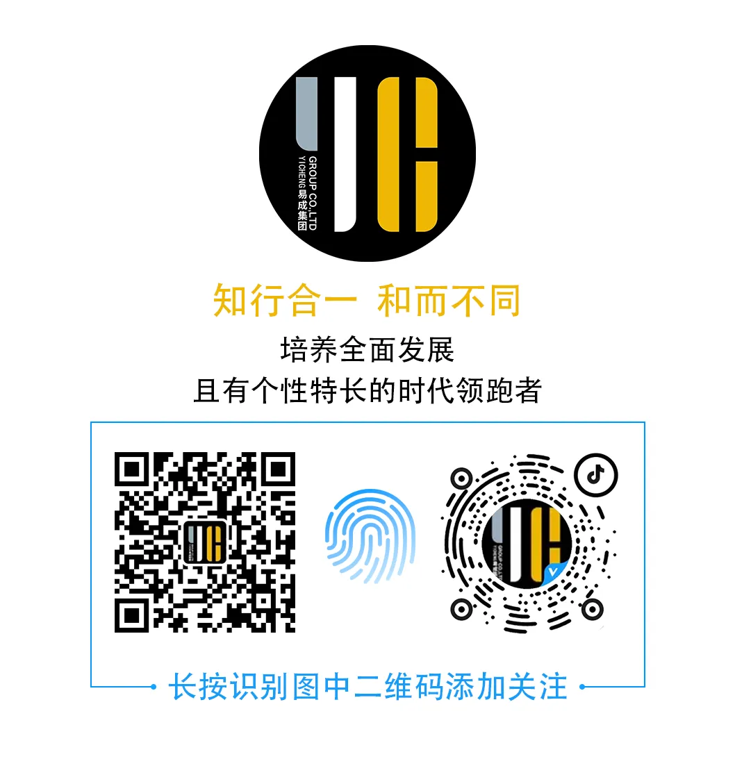 平心静气赴中考 志存高远向未来——临沧市易成实验学校开展九年级生涯规划与英语学法指导讲座 第17张