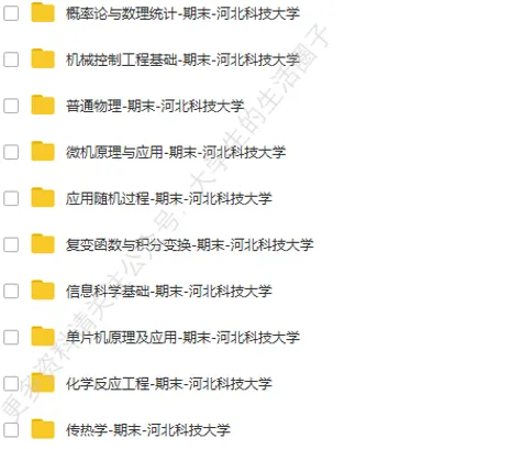 河北科技大学期末考试多科目历年试卷真题免费领取,河北科大同学的专属福利来了! 第7张
