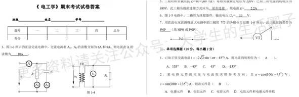 河北科技大学期末考试多科目历年试卷真题免费领取,河北科大同学的专属福利来了! 第9张