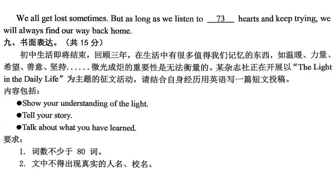 大同市2026年初中学业水平模拟考试全7学科试题和答案 第40张