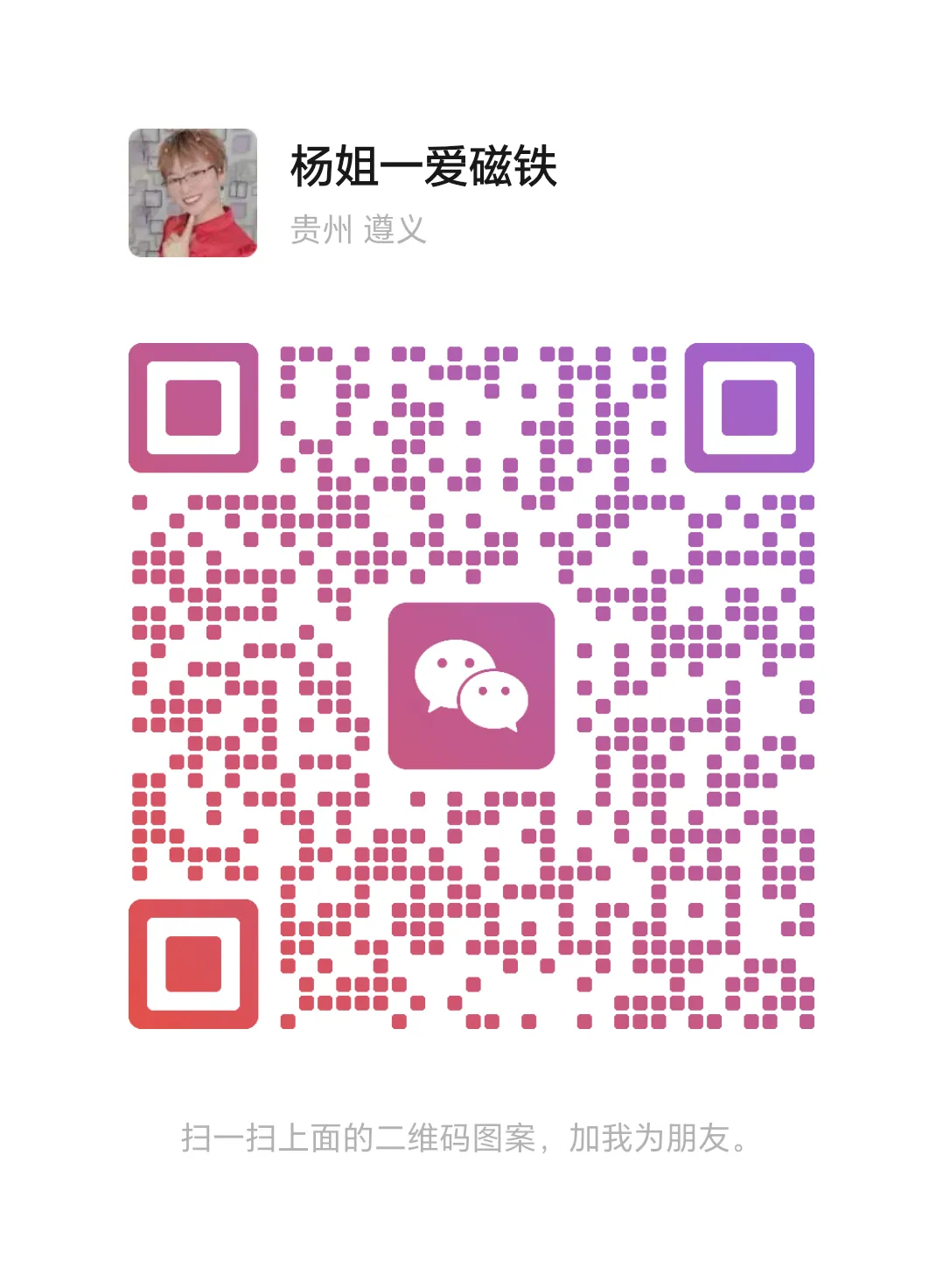 中考冲刺路,有爱相伴行 第2张