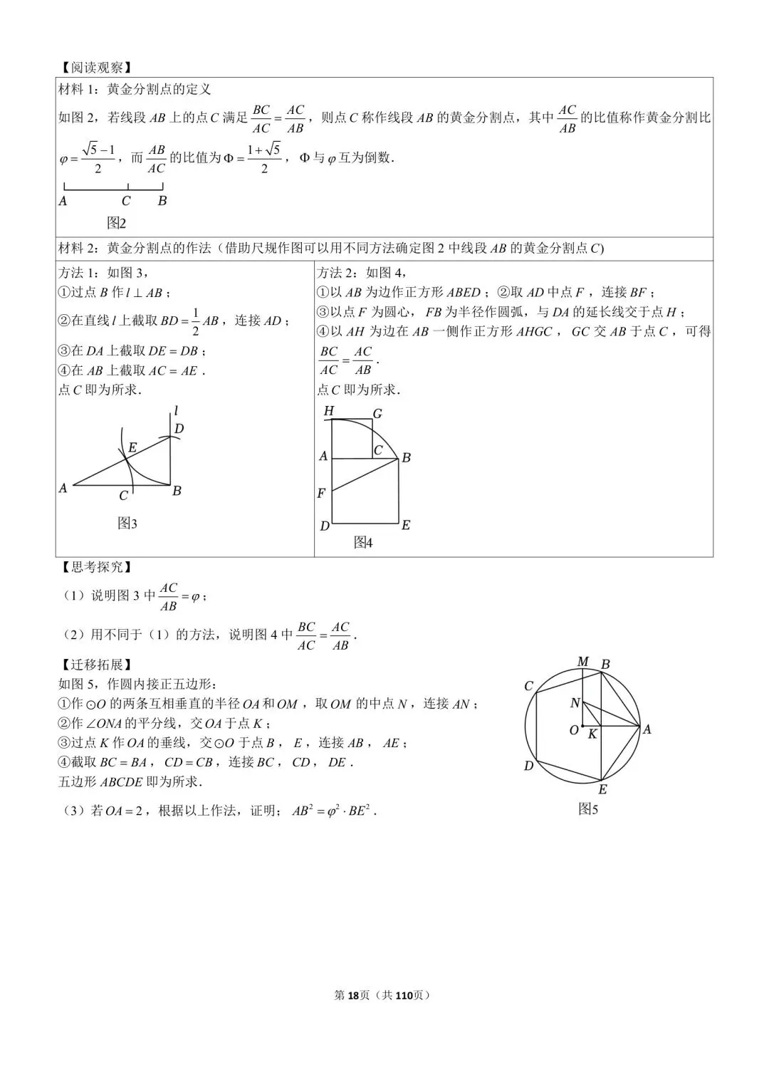 中考在线:2025全国中考卷压轴题专练1、2、3及答案 第20张