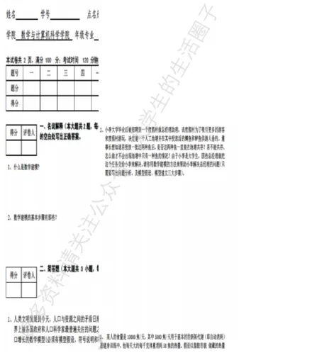 贵州师范大学期末考试多科目历年试卷真题免费领取,贵州师大同学的专属福利来了! 第9张