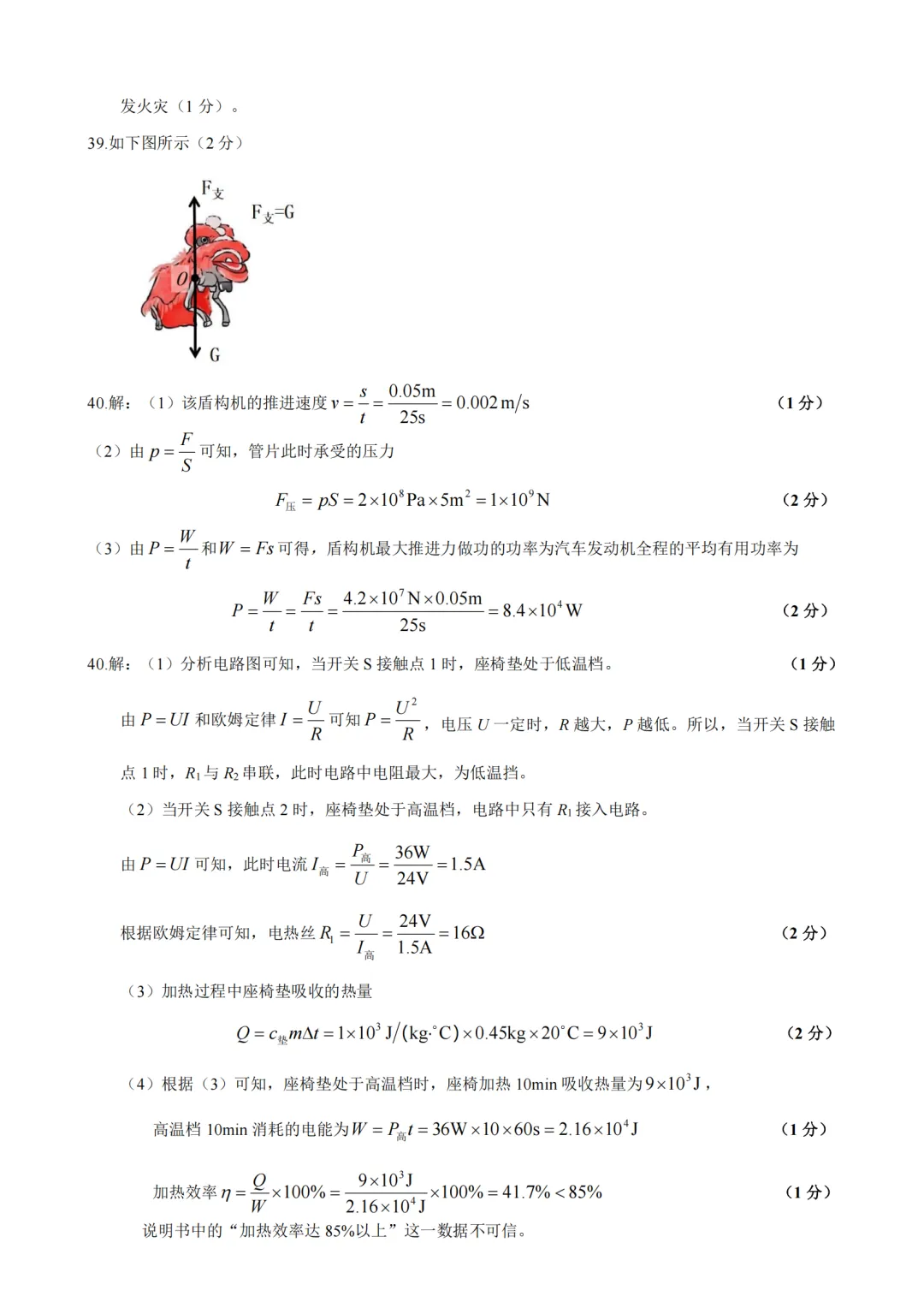 大同市2026年初中学业水平模拟考试全7学科试题和答案 第61张