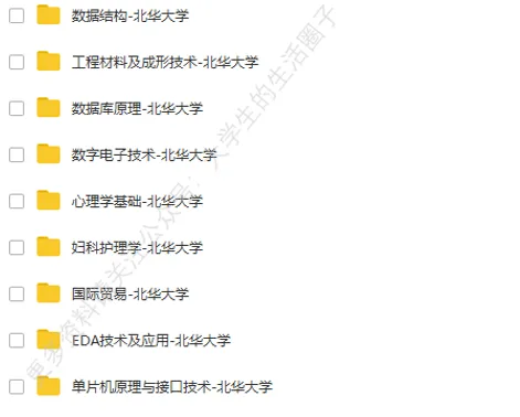 北华大学期末考试多科目历年试卷真题免费领取,北华同学的专属福利来了! 第7张