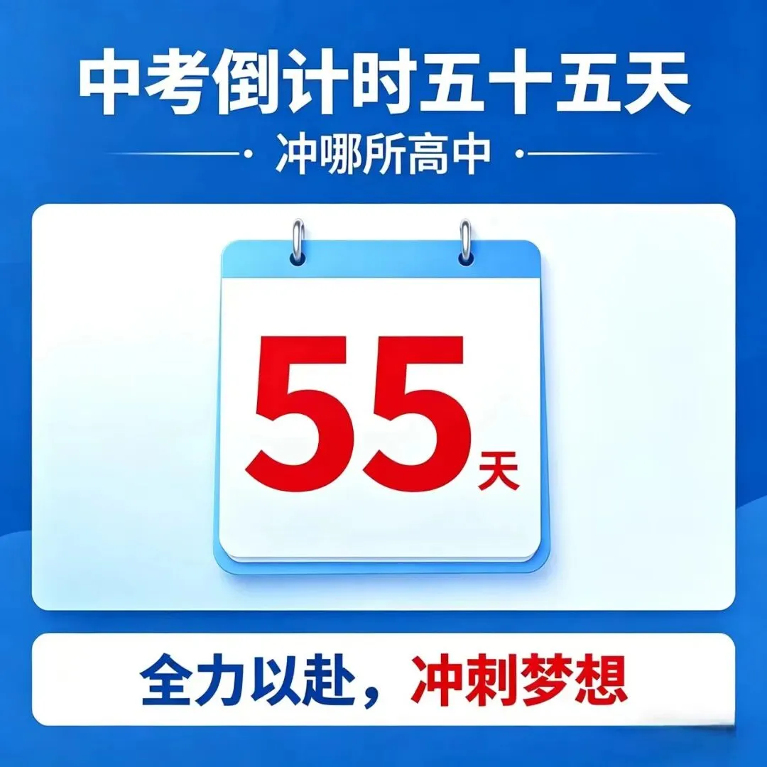 合肥中考倒计时五十五天:你家孩子目前名次,大概能冲哪所高中? 第2张