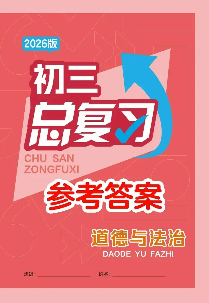 2026年江西中考,政史开卷考试可以带自己买的教辅吗? 第3张