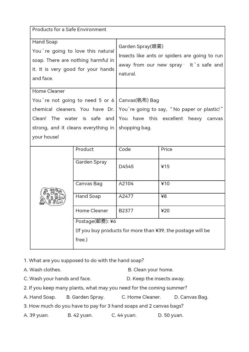 中考英语一模试题 有答案可打印 第5张
