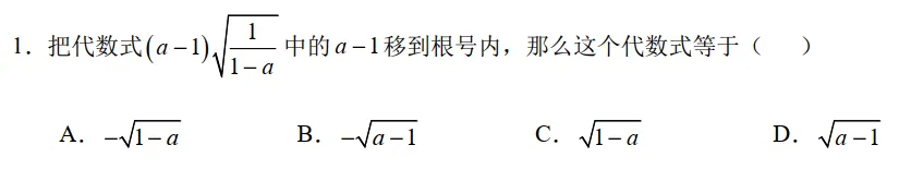 25年厦门科技科创班数学试卷分析 第3张