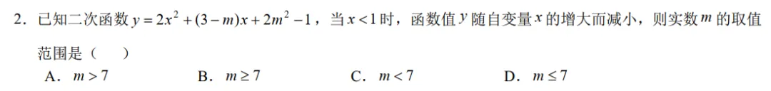 25年厦门科技科创班数学试卷分析 第4张